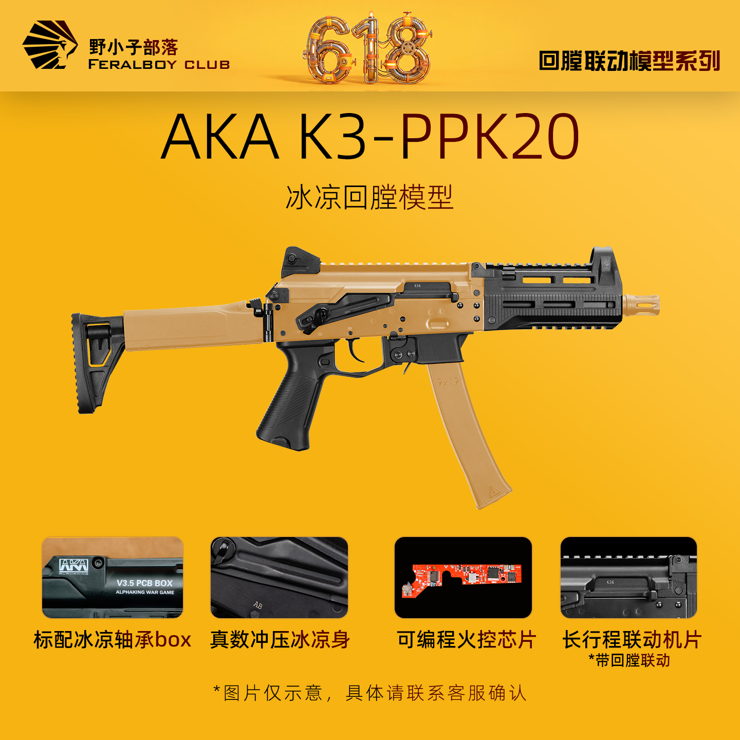 AKA K3-PPK20全冰凉电动阿卡玩具K系列全尺寸连发男孩联动回膛