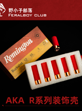 AKA R系列塞包装饰壳适配R1R2R3 870 超级矮子SAI870装饰男孩玩具