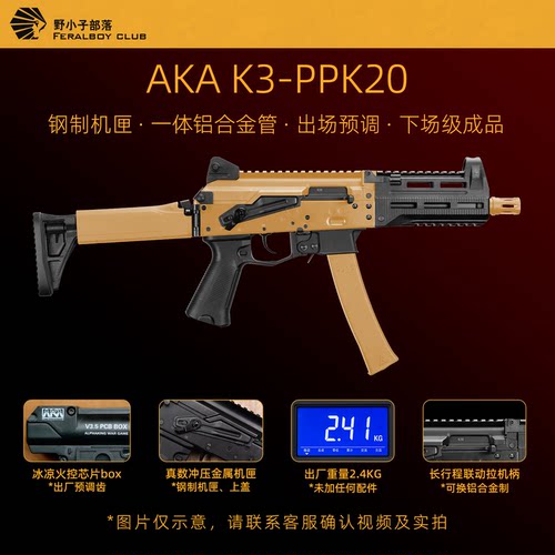 AKAK3PPK20电动全金属仿真阿卡