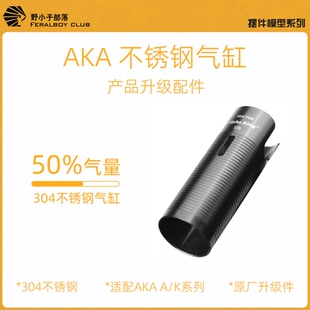AKA 50% 60% 75% 100%气量气缸304不锈钢制带回膛槽适配A、K系列