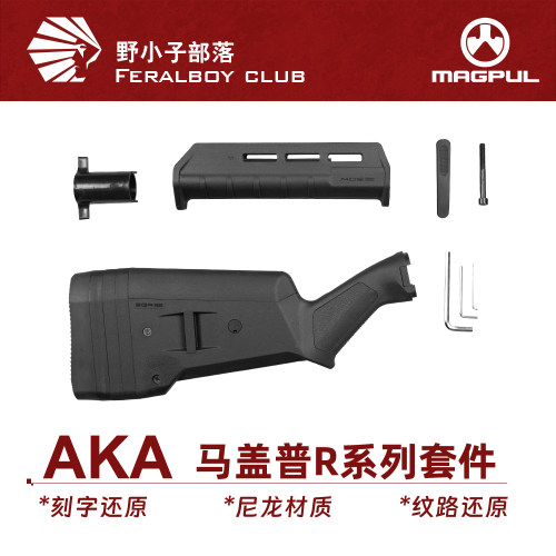 AKAR系列马盖普套件适M870
