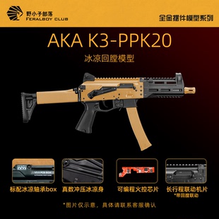 AKA PPK20全冰凉电动阿卡玩具K系列全尺寸连发男孩联动回膛