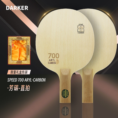 darker达克桧木芳碳纤维乒乓球拍