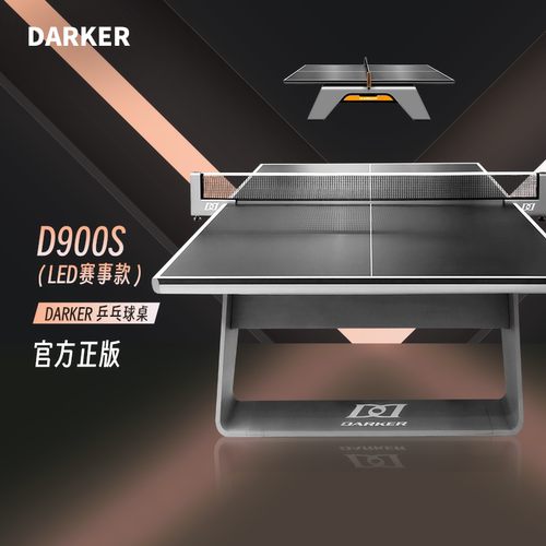 DARKER 达克旗舰店乒乓球台室内移动标准乒乓球桌比赛专用