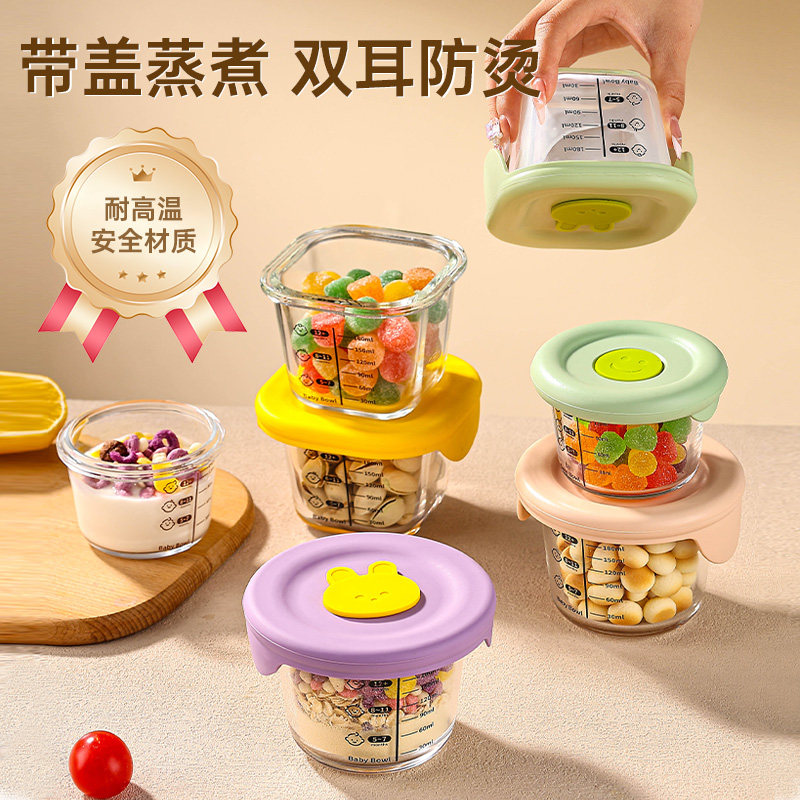 宝宝玻璃辅食碗婴儿用耐热辅食盒