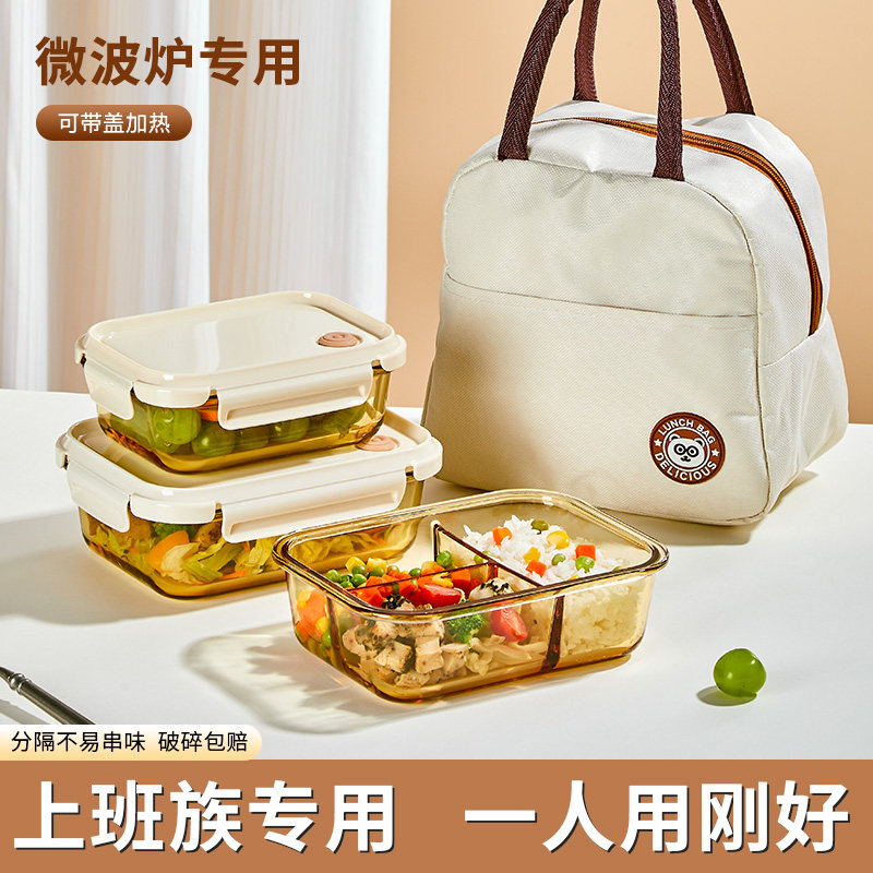上班族玻璃饭盒带饭餐盒可微波炉加热专用碗保温保鲜盒分隔便当盒