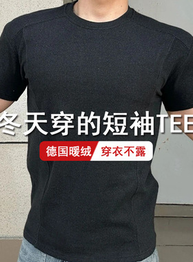 2025新款德绒秋冬重磅阳离子运动健身收袖口短袖肌肉男T恤美式潮