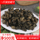 500克生蚝干水产海鲜特产贝类壳菜干货牡蛎干不抽油干度好 海蛎干