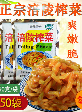 柞菜丝培陵榨菜整箱涪陵窄炸莱培林家用炸菜小包陪凌下饭菜袋装一
