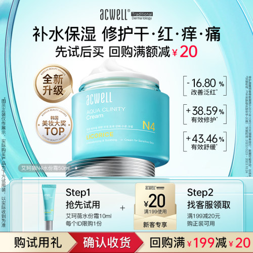 艾珂薇N4面霜10ml水份霜韩国