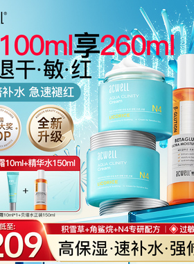 艾珂薇N4面霜保湿补水滋润清爽修护舒缓敏感修复肌肤屏障护肤品