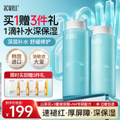 艾珂薇N4平衡水乳霜补水保湿 礼物女 舒缓敏感肌修护护肤品3件套装
