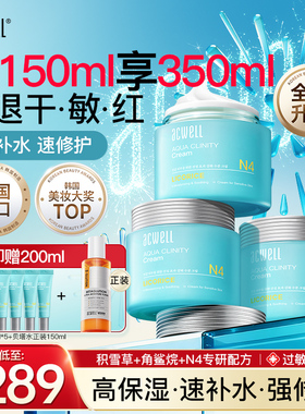 艾珂薇n4面霜高保湿补水滋润舒缓敏感肌修护屏障受损护肤品女男