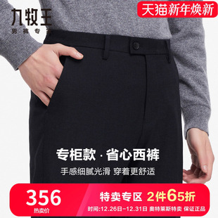 省心易打理西裤 九牧王男裤 秋冬季 加厚保暖经典 子 百搭长裤 专柜款