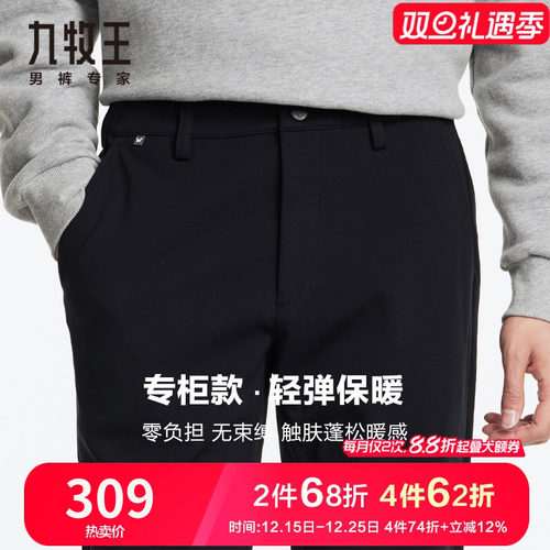九牧王轻弹保暖柔软蓬松休闲裤