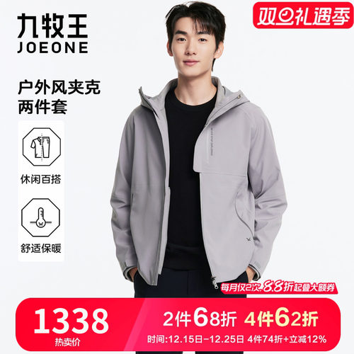九牧王男装户外夹克两件套