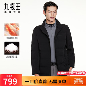 【白鹅绒】九牧王男装羽绒服冬季简约百搭舒适保暖休闲防水外套男