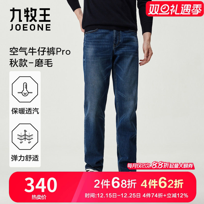 九牧王牛仔男裤弹力舒适亲肤直筒