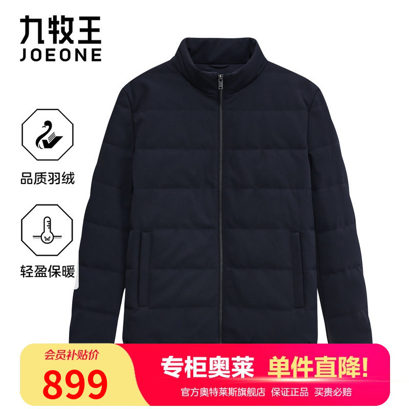 九牧王男装立领保暖羽绒服