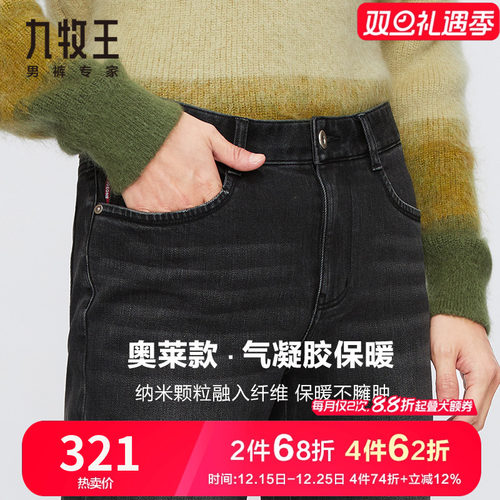 九牧王黑科技保暖牛仔裤
