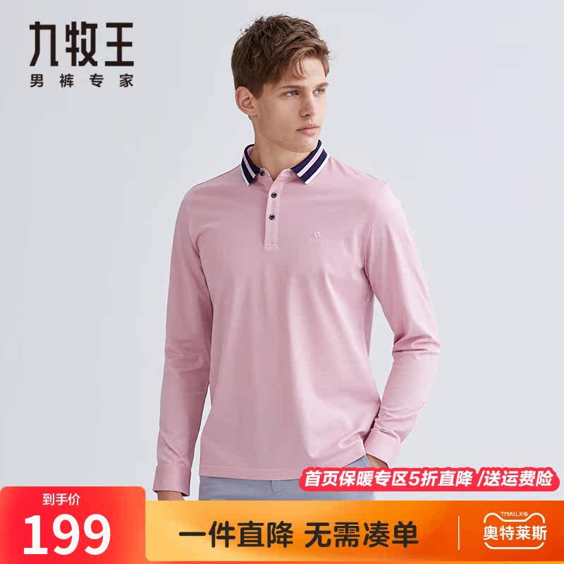 【特价-天丝】九牧王断码清仓长袖t恤男中青年休闲亲肤粉色polo衫