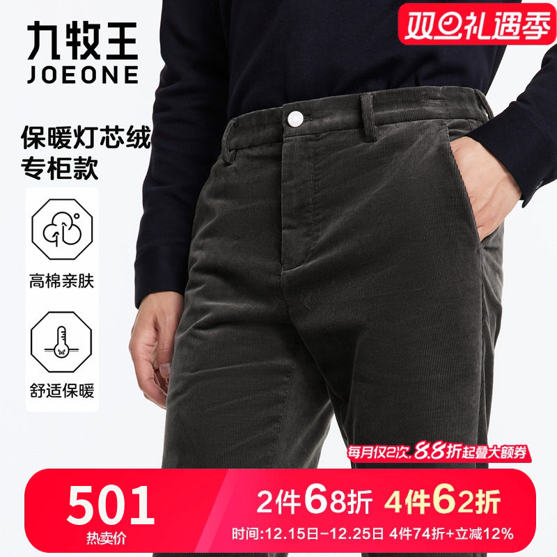 九牧王男裤黑色灯芯绒休闲裤