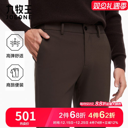 九牧王高弹休闲裤男25秋冬新品