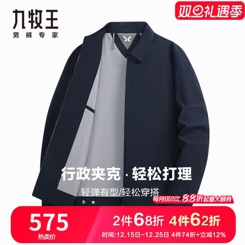 九牧王翻领秋季弹力夹克轻松系列