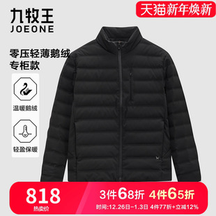 新品 白鹅绒保暖外套冬季 九牧王男装 休闲百搭专柜款 排骨羽绒服