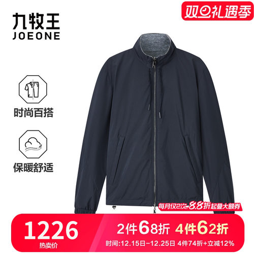九牧王男装立领夹克秋冬新品