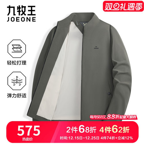 九牧王男装立领夹克中年商务休闲