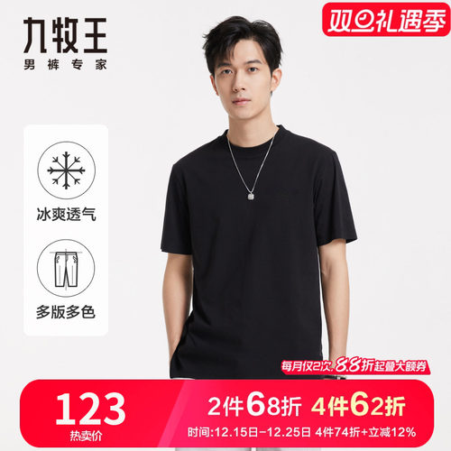 九牧王圆领纯棉亲肤T恤简约百搭