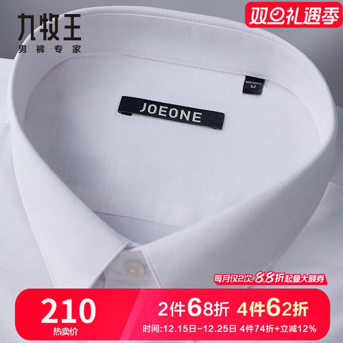 九牧王小方领冰爽天丝短袖衬衫