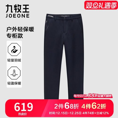 九牧王商务户外休闲裤男冬季新品