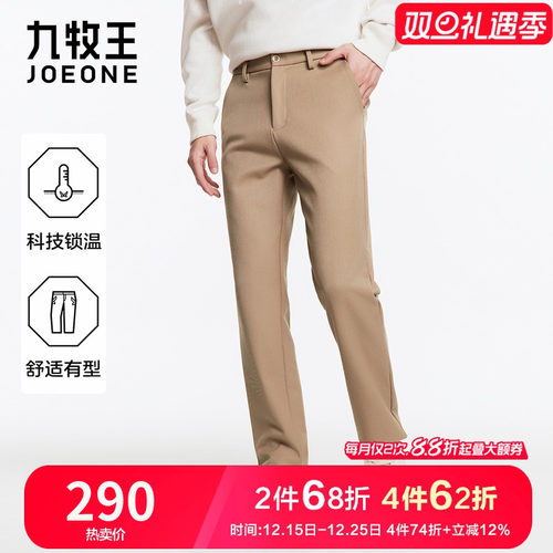 九牧王男裤暖燚绒休闲裤保暖舒适