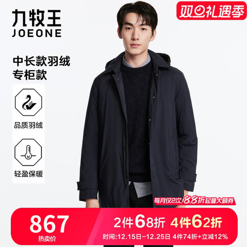 九牧王中长款保暖羽绒服