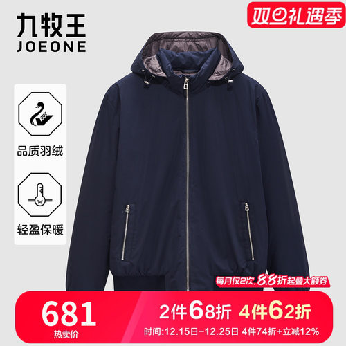 九牧王高端保暖羽绒服秋冬新品