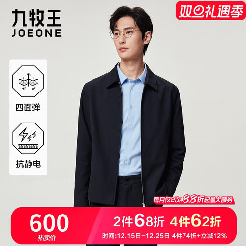 九牧王男装弹力抗静电夹克外套