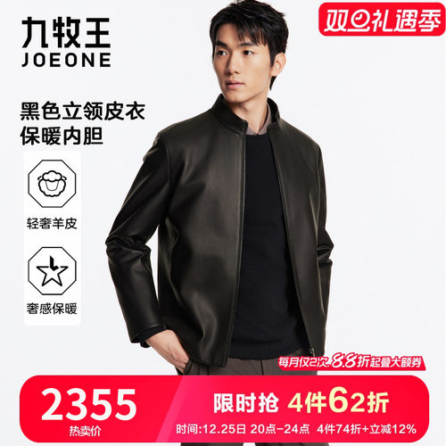 高端真皮夹克中青年轻奢绵羊皮衣