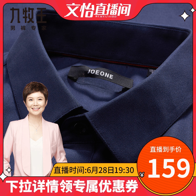 九牧王免燙短袖襯衫男士夏季薄款純棉親膚易打理舒適透氣商務上衣_九牧王官方outlets店_男裝