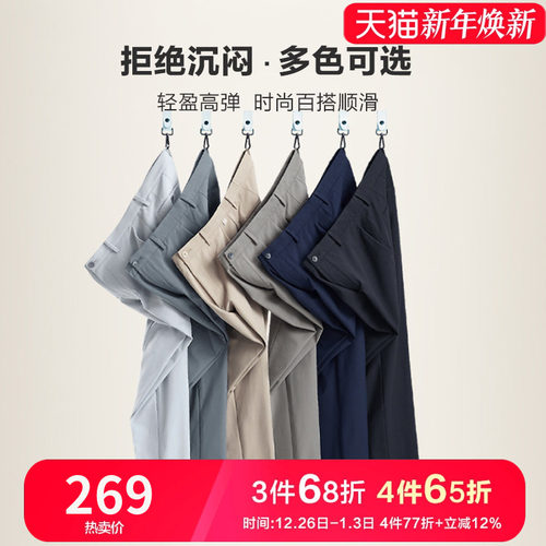 九牧王高端弹力休闲裤男四季款