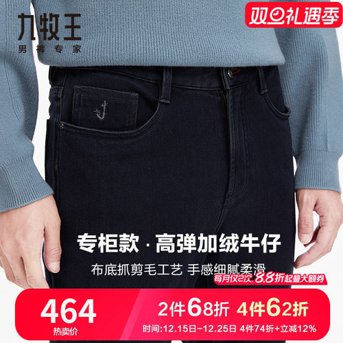 九牧王秋冬季加绒保暖牛仔裤高弹