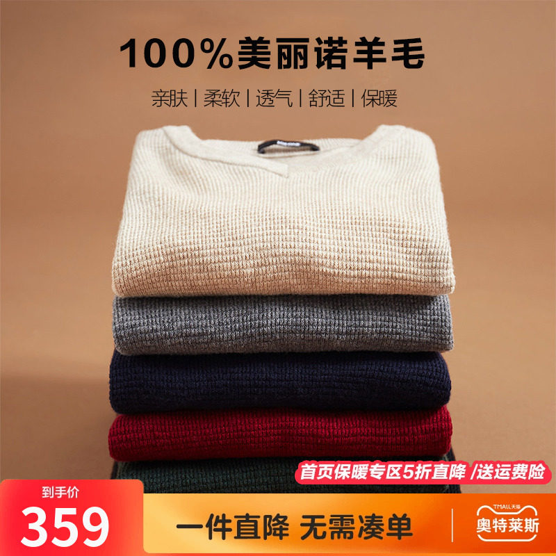 【100%羊毛】九牧王奥莱羊毛衫男秋冬季中年柔软舒适保暖针织毛衣