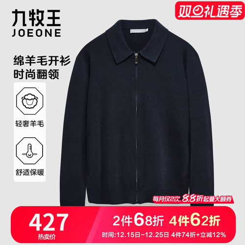 轻奢羊毛保暖中年时尚休闲外套