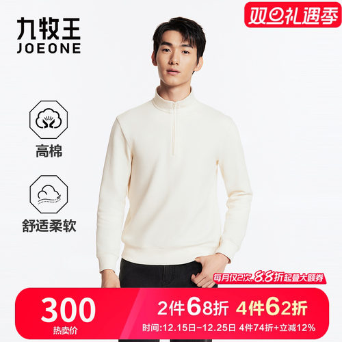 九牧王男装时尚卫衣秋季新品