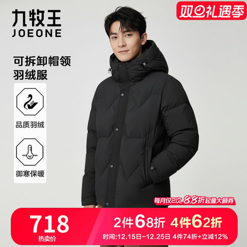 九牧王高端男装防风保暖羽绒服