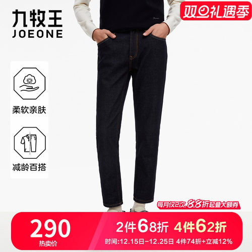 九牧王保色牛仔裤秋季新品