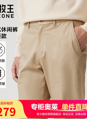 【专柜款】九牧王耐磨防皱直筒休闲裤男秋冬新品柔软亲肤弹力舒适