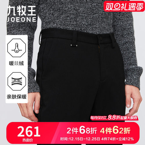 九牧王商务休闲暖燚绒休闲裤植绒