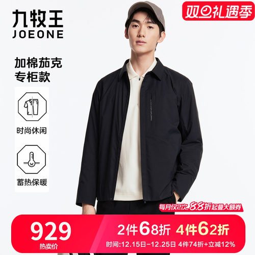 九牧王男装棉服茄克保暖舒适